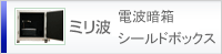 ミリ波(mmWave)